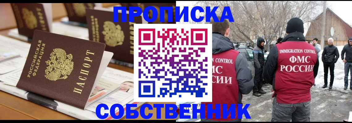 временная регистрация гарантия в Балашихе