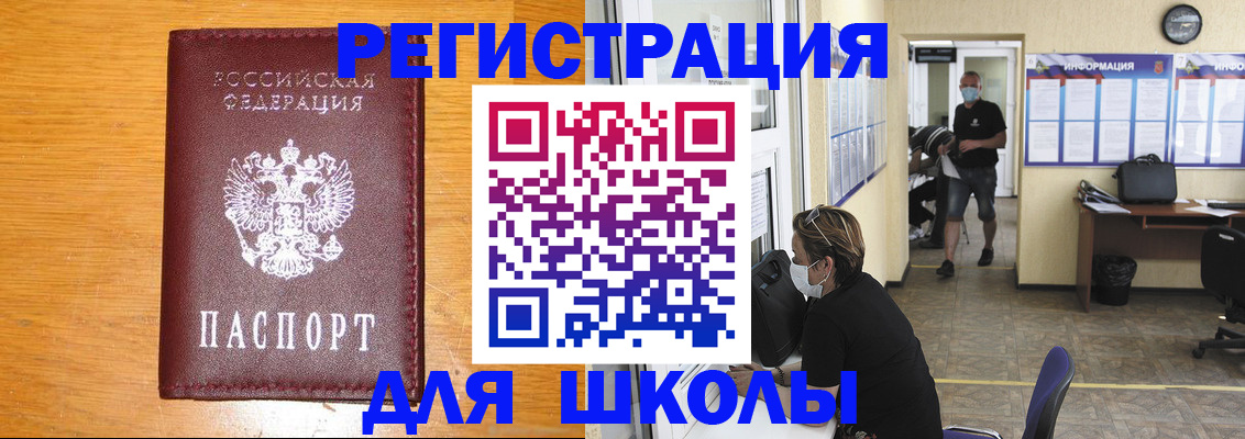 временная регистрация надежно в Балашихе